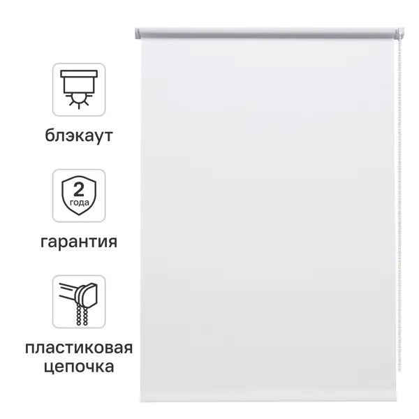 Штора рулонная блэкаут Inspire Santos 40x160 см белая White 0