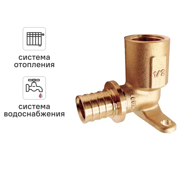 Водорозетка с патрубком Ростерм 1/2"x20 мм ВР латунь
