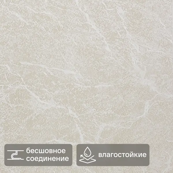 Панель ПВХ Медея бежевый 1200x250x10 мм 1.2 м² (4 шт.)
