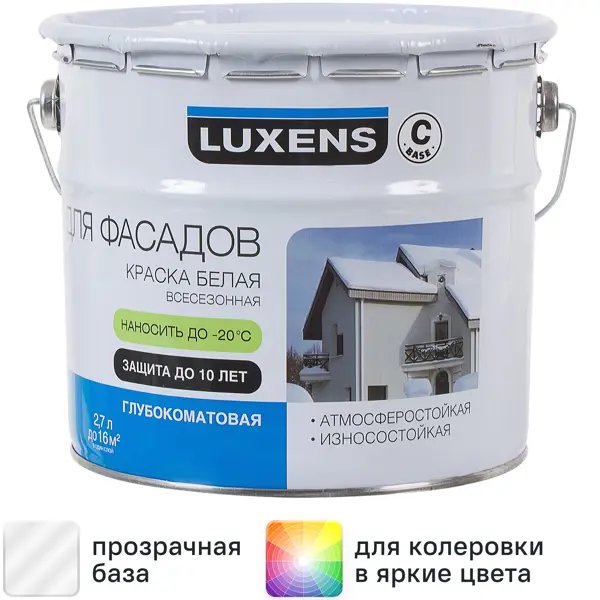 Краска фасадная всесезонная Luxens матовая прозрачная база С 2.7 л