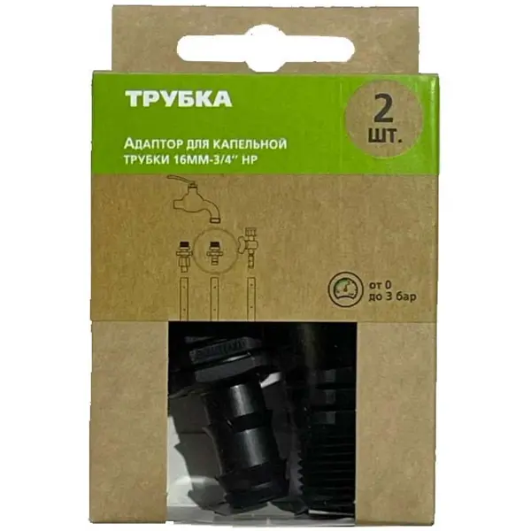 Адаптер для капельной трубки 3/4"х16 мм, 2 шт. Boutte