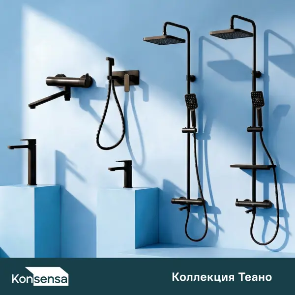Лейка для душа KONSENSA Теано 3 режима цвет черный матовый
