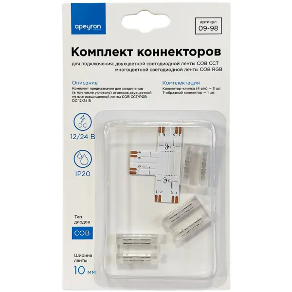 Коннекторы Apeyron 09-98 для светодиодной ленты 24 В IP20 Т-образный 3 клипсы