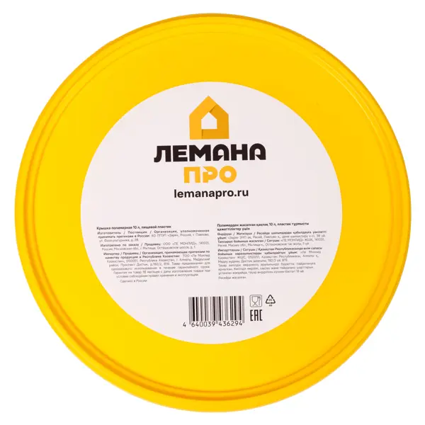 Крышка Лемана Про 10 л пищевой пластик