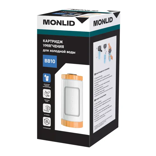 Картридж MONLID BB10 умягчение для холодной воды