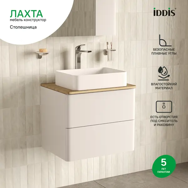 Столешница для ванной комнаты Iddis Лахта (Lahta) LAH60VNi89 60x46.3 см МДФ цвет дуб светлый