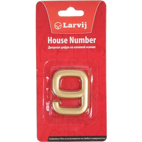 Цифра «9» самоклеящаяся 40x32 мм пластик цвет матовое золото