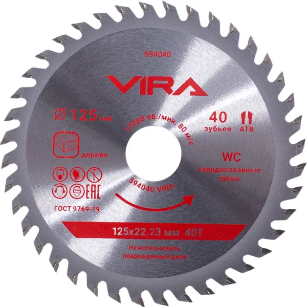 Диск пильный по дереву Vira 594040 40Т 125x22.23/20x1.2 мм