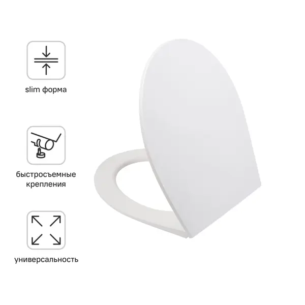 Сиденье для унитаза Iddis Оптима Хоум (Optima Home) 118 PP с микролифтом цвет белый