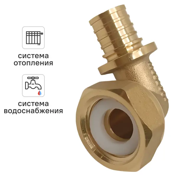 Угол комбинированный 90° с накидной гайкой Ростерм 1/2"x16 мм ВР латунь
