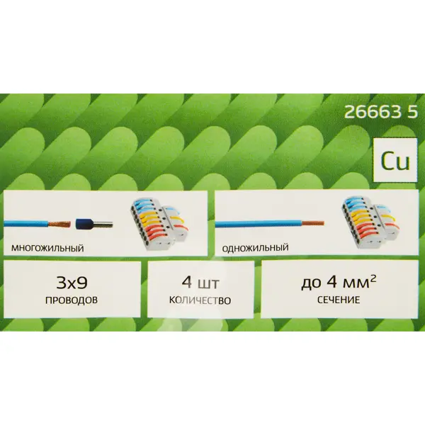 Клеммы разветвительные рычажковые Duwi СМК-539 PRO 3x9-проводные 4мм² серые 4шт 26663 5