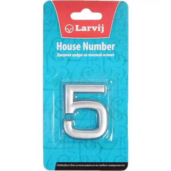 Цифра «5» самоклеящаяся 40x32 мм пластик цвет матовое серебро