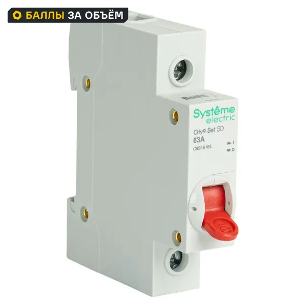 Выключатель нагрузки Systeme Electric City9 Set C9S16163 1P C63 А 6 кА