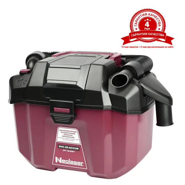 Пылесос портативный аккумуляторный Neolaser NVC-20-ACCUM, 20 В Li-Ion без АКБ и ЗУ, 9 л