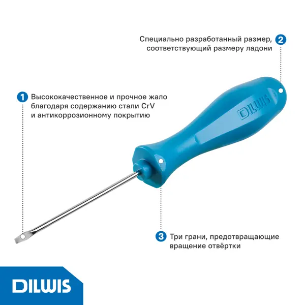 Отвертка прямая DILWIS SL3x80 мм