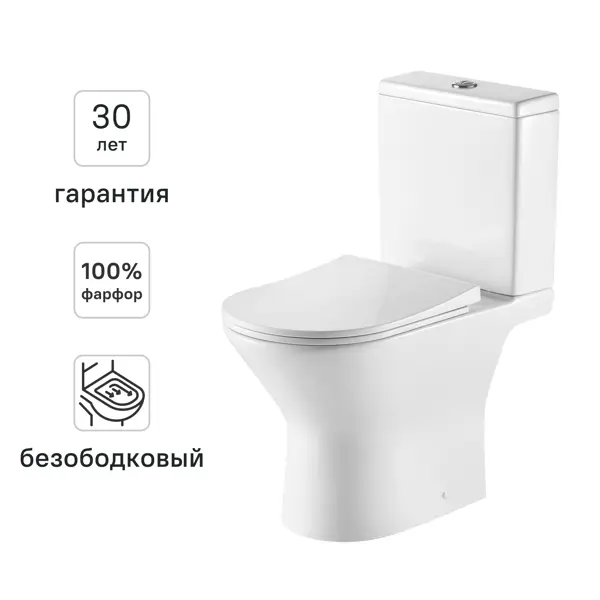 Унитаз-компакт KONSENSA Нарни безободковый сиденье с микролифтом двойной смыв