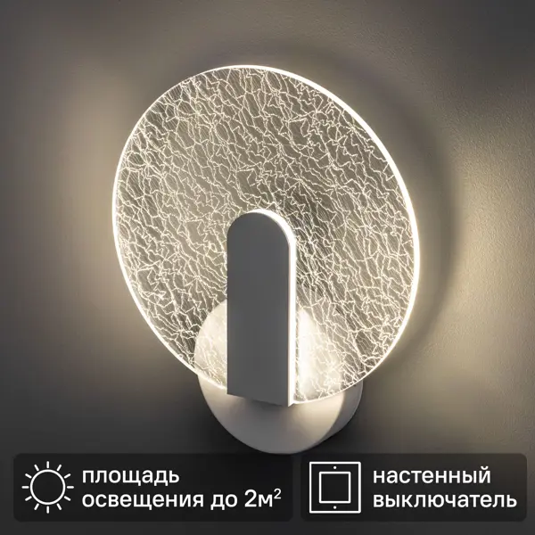 Светильник бра настенный светодиодный Ritter Chiaro регулируемый белый свет цвет белый