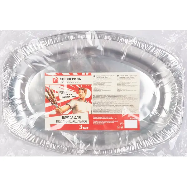Блюдо для шашлыка Союзгриль 42.5x29 см фольга 3 шт.