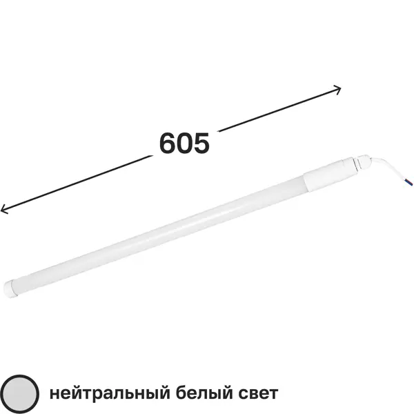 Светильник линейный светодиодный 12W нейтральный белый свет IP65 1100лм нейтральный белый свет