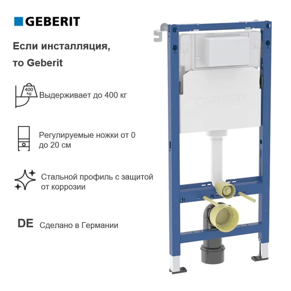 Комплект инсталляции Geberit Alpha с безободковым унитазом Iddis Lahta клавиша Geberit Alpha белая