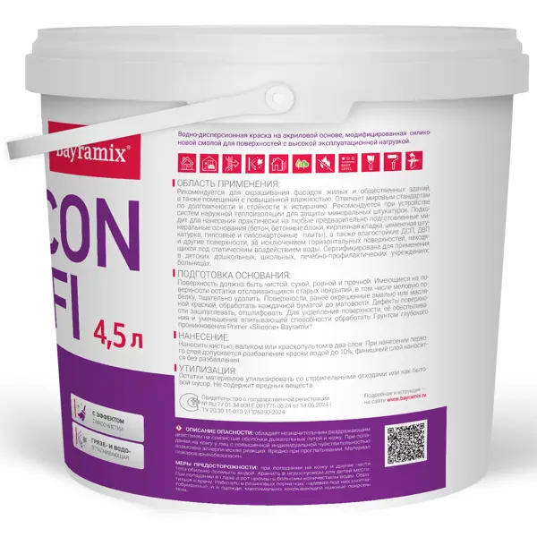 Фасадная краска Bayramix Silicon Profi матовая цвет белый база А 4.5 л