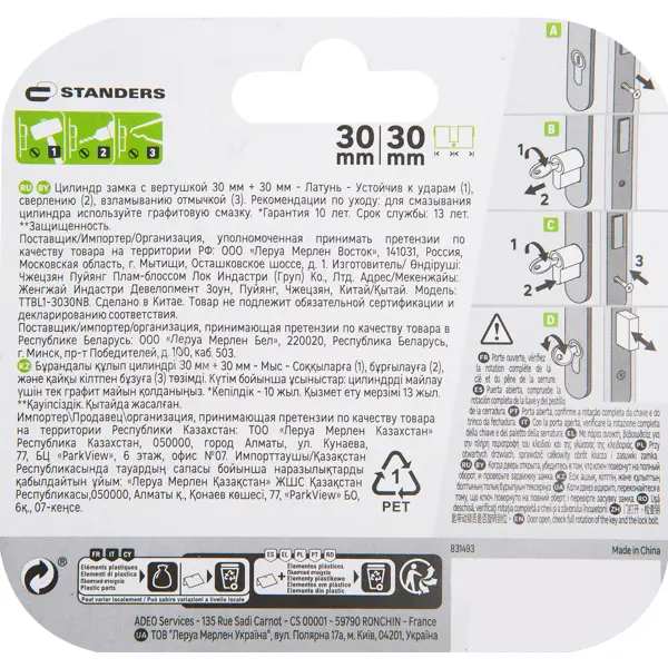 Цилиндр Standers TTBL1-3030NB, 30x30 мм, ключ/вертушка, цвет латунь