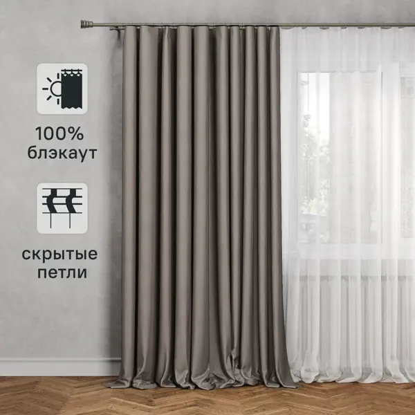 Штора на ленте со скрытыми петлями блэкаут Inspire Alycia 200x280 см цвет серо-коричневый Fossil 3