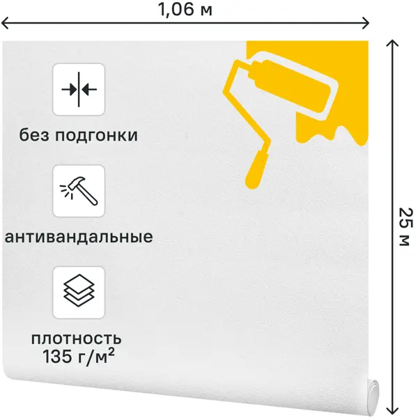 Обои под покраску флизелиновые Ateliero Береста 1.06x25 м 135г/м² AT2503АВ