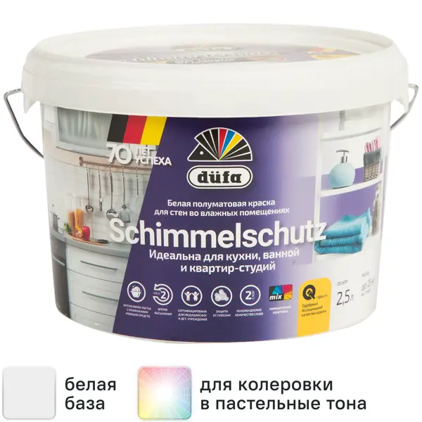 Краска для стен Dufa Schimmelschutzfarbe полуматовая 2.5 л