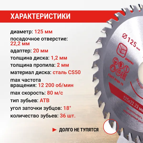 Диск пильный по дереву Vira 594036 36Т 125x22.23/20x1.2 мм