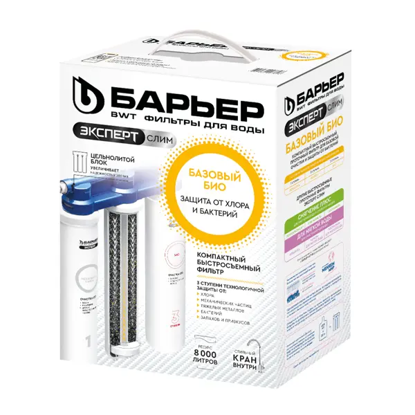 Фильтр под мойку Барьер Эксперт Слим Базовый Био для воды нормальной жесткости быстросъемный 3 ступени кран в комплекте