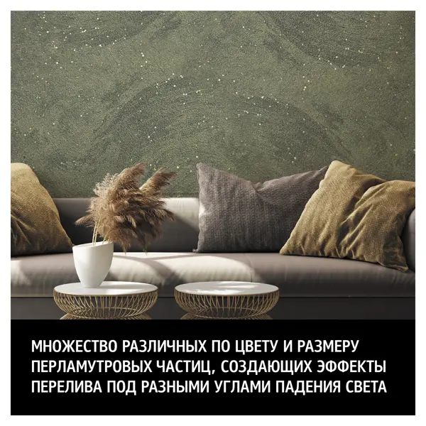 Декоративная добавка Maitre Deco «Paillettes Argent» цвет серый 30 г