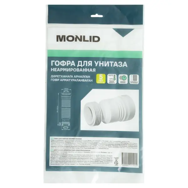 Гофрированная труба для унитаза MONLID 130 мм 220-480 мм