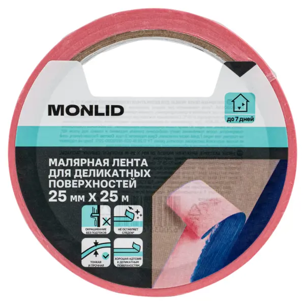 Малярная лента для деликатных поверхностей MONLID 25 мм x 25 м