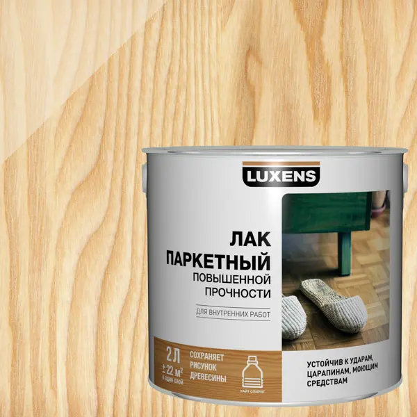 Лак паркетный Luxens полуматовый бесцветный 2 л