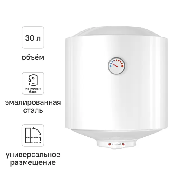 Накопительный водонагреватель электрический 30 л DILWIS 30 ER 1.5 кВт эмалированная сталь мокрый ТЭН