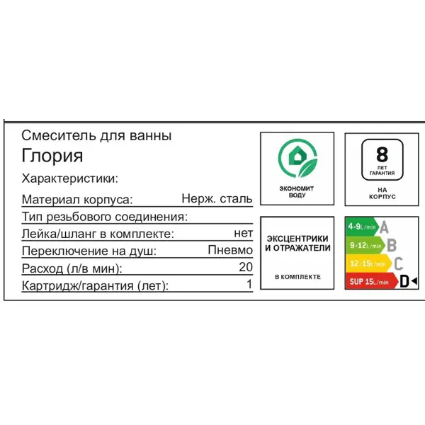 Смеситель для ванны однорычажный цвет черный