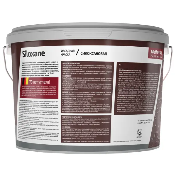 Краска фасадная Dufa Siloxane матовая цвет белый база 1 10 л