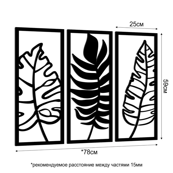 Панно декоративное Листы МДФ 25x59 см черное