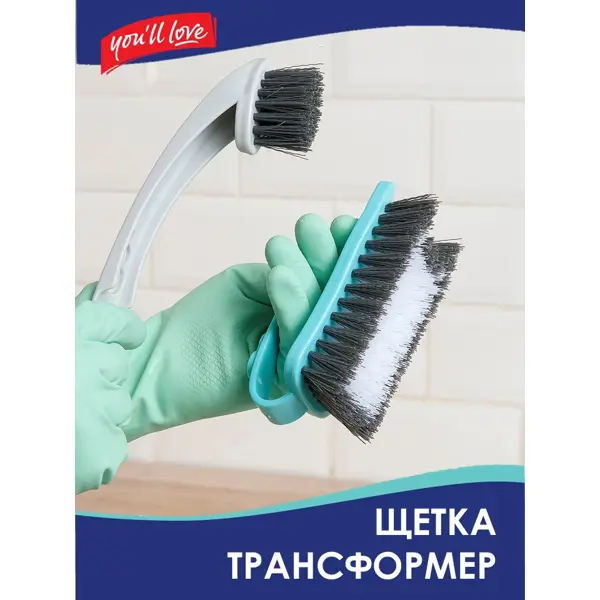 Щетка-трансформер 2-в-1 You'll Love