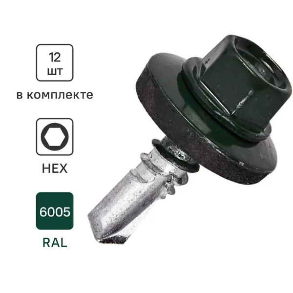 Саморезы кровельные по металлу Standers с пресс-шайбой RAL6005 5.5x25 12 шт.