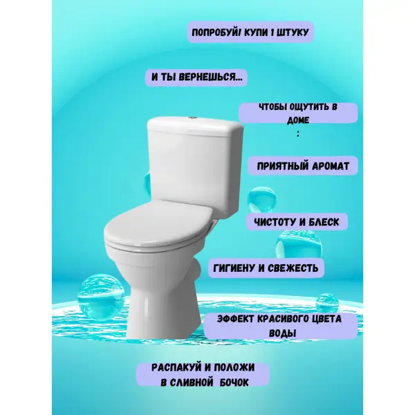 Таблетки для сливного бачка унитаза Glorus Лаванда 2 шт.