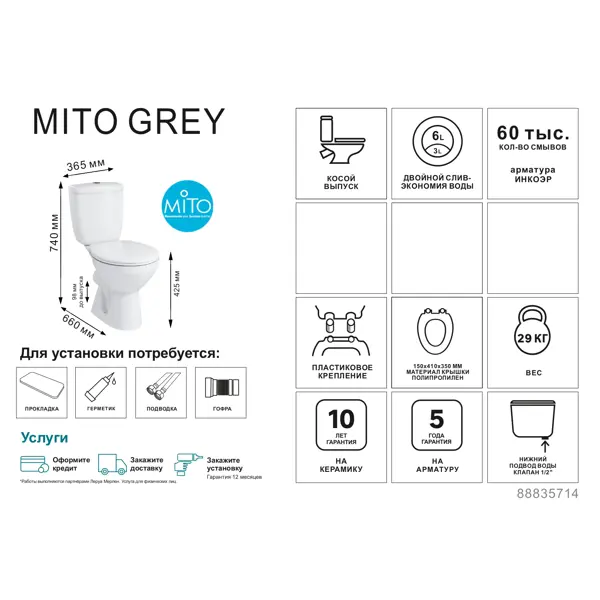 Унитаз-компакт Cersanit Mito Grey двойной смыв