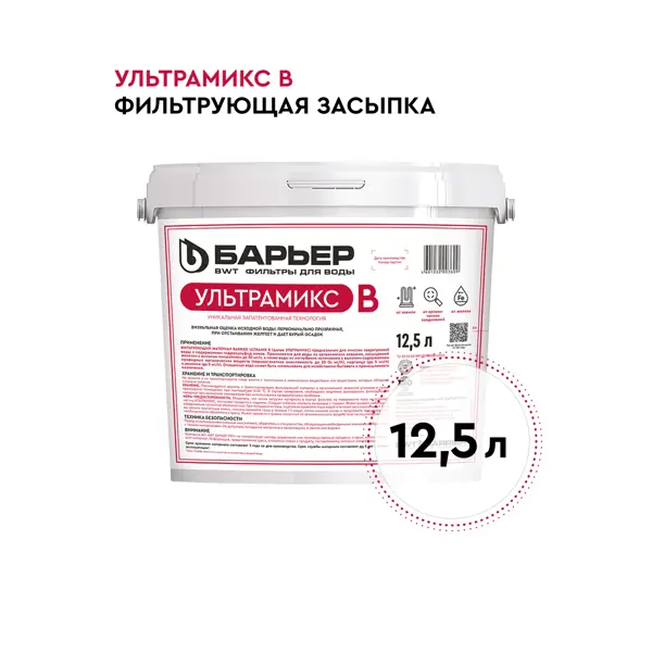 Фильтрующая засыпка Барьер Ультрамикс В 12.5 л