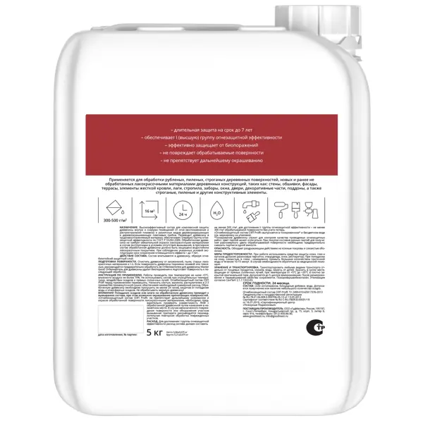 Огнебиозащита MasterGood ОЗП Proff 1-2 группа тонированная 5 кг