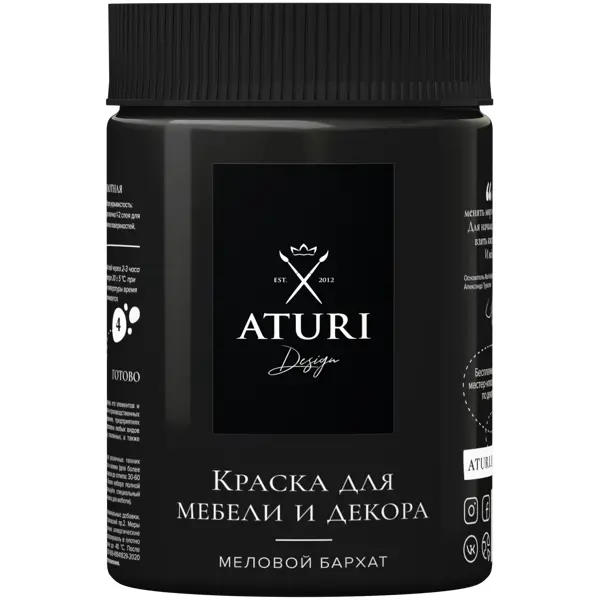 Краска для мебели меловая Aturi Design цвет черный бархат 830 г