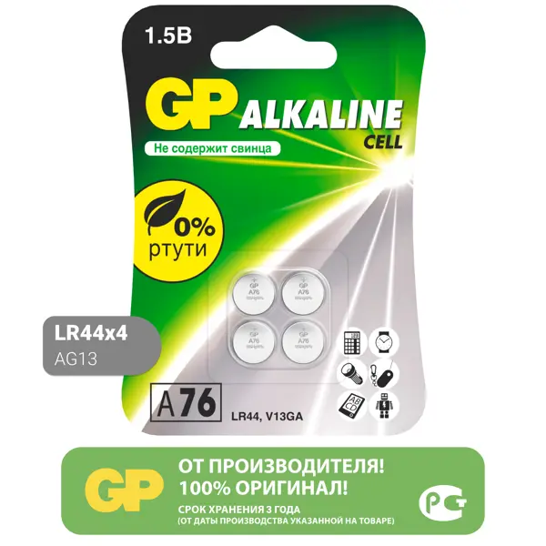 Батарейка марганцево-цинковая GP A76F-2CRU4 4 шт.
