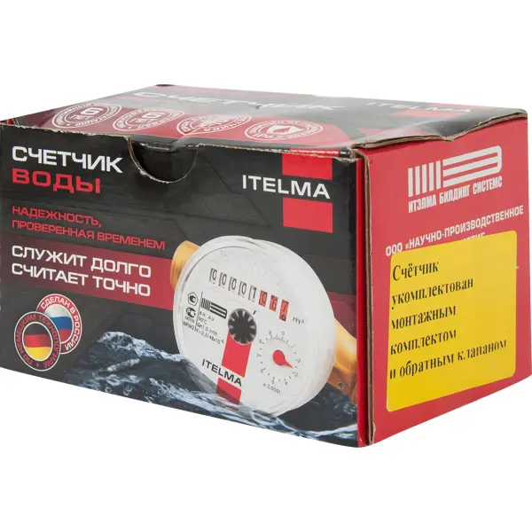 Счётчик для горячей воды Itelma 1/2" DN15