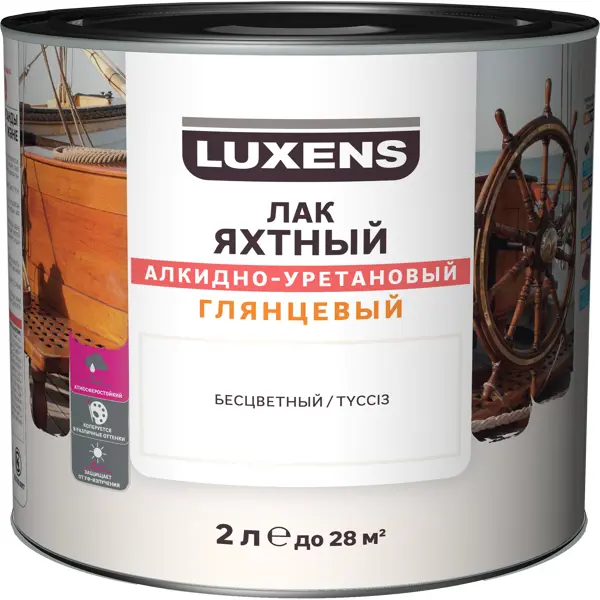 Лак яхтный Luxens глянцевый прозрачный 2 л