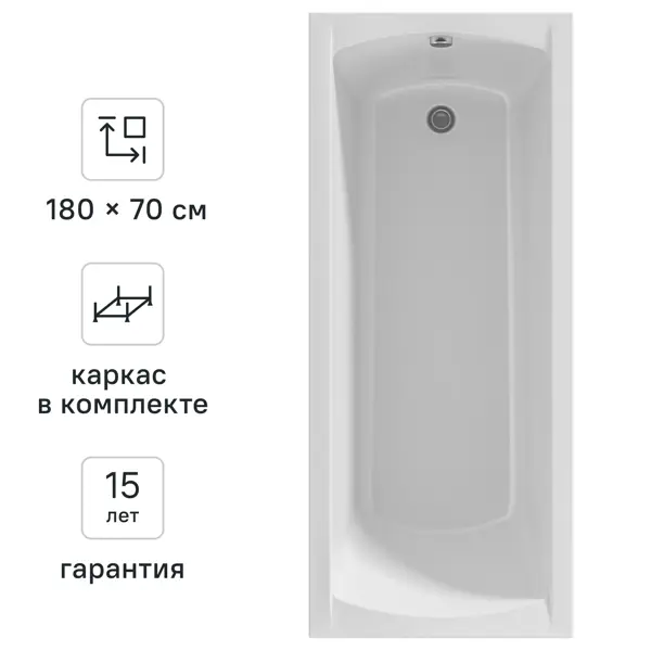 Ванна 100Acryl Ницца акриловая 180x70 см каркас в комплекте